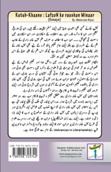 Kutub-Khaane - LafzoN ke raushan Minaar