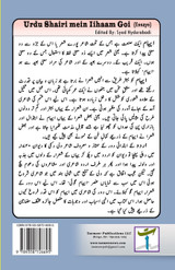 Urdu Shairi mein Iihaam Goi Urdu Shairi mein Iihaam Goi