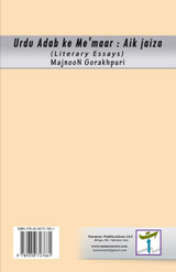 Urdu Adab ke Me'maar - Aik jaiza