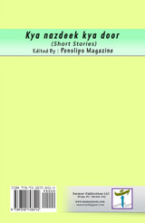 Kya nazdeek kya door