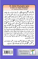 Dr. Mohd Afzaluddin Iqbal ki Elmi wo Adabi Khidmaat Dr. Mohd Afzaluddin Iqbal ki Elmi wo Adabi Khidmaat