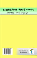 Shigufta Bayani - Part-2 (Inshaaiyeh)