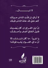 في شارع عائشة