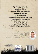 زَي اللّي فاتُه القَطر