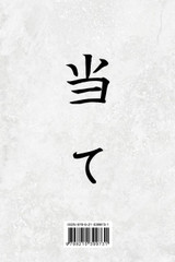 Atemi Waza Kodokan Judo - Practical Applications