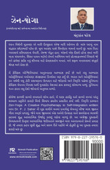 ઝેન-યોગા