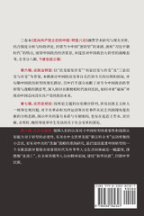 走向共产党之后的中国:转型八论 (下册) 走向共产党之后的中国:转型八论 (下册)