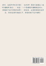 仙念:第三部 仙念:第三部