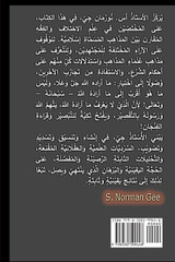 ( أنْوارُ سوْرَةِ الحُجُراتِ ( غِلافْ وَرَقي