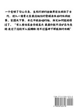 赘婿:第三部 赘婿:第三部