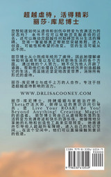超越虐待,活得精彩 超越虐待,活得精彩