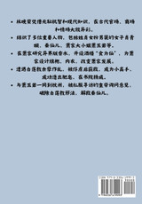 极品家丁:第五部 极品家丁:第五部