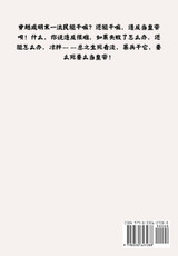 老子就是要当皇帝：第九部
