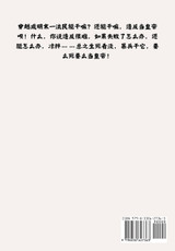 老子就是要当皇帝：第五部