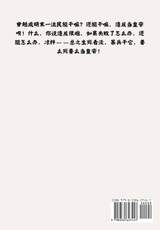老子就是要当皇帝：第三部