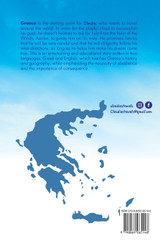 Cloudie Travels To Greece