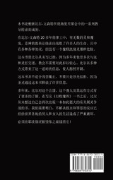 摧毁耶洗别精神