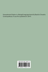 Kamalakanter Daptar