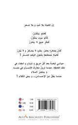 مرايا الروح مرايا الروح