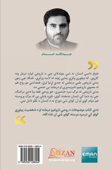 Sukoon Khaar
