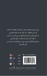 حدیقتنا الجمیلة وكبسولة الزمن