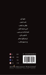 لا تتوقّفي عن الرّكض