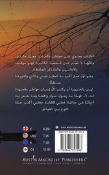 خواطر خواطر