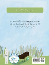 إنسان حيوان نبات شيئ - Human, Animal, Plant, Object