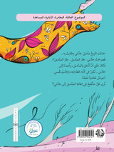 منديل جدتي - My Grandma's Scarf منديل جدتي - My Grandma's Scarf