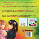 We Can All Be Friends (Amharic-English) We Can All Be Friends (Amharic-English)