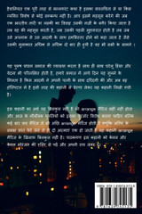 HAIWANIYAT / हैवानियत