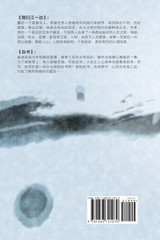 Encounters on one side of the Tuman River Encounters on one side of the Tuman River