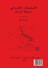 Ancient Settlement in the Zammar Region