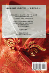 The Wife Coach (Traditional Chinese Second Edition) The Wife Coach (Traditional Chinese Second Edition)