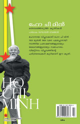 Hochimin theranjedutha krithikal