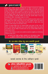 B.Ed. Entrance Exam Guide