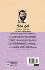 V K N KATHAYUM KAALAVUM