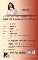 Madhu Rashmi Madhu Rashmi