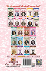 Pearl Buck Ki Lokpriya Kahaniyan