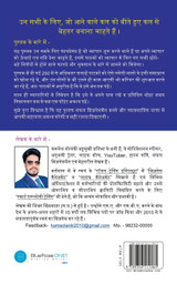 Vyapar mein Kya Kare aur Kya na kare Vyapar mein Kya Kare aur Kya na kare