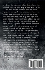 bhatakanti....athavaninchya gard ranatali (parv tisare) / &quot; भटकंती .... आठवणींच्या गर्द रानातली &quot;  ( पर्व तिसरे )