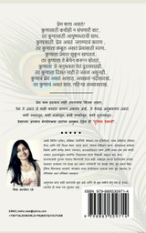 Duniya Premachi / दुनिया प्रेमाची