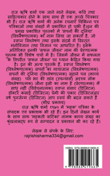 Chandani / चांदनी