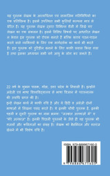 Baatein... / बातें... Baatein... / बातें...