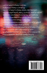 Chathikatha Kamukan                 (Noval) / ചതിക്കാത്ത കാമുകൻ          (നോവൽ)