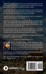 Ek Samay Ki Baat Hai...