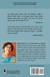 Kabita Kaha Paain Kabita Kaha Paain