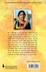 Priya Sakha Priya Sakha