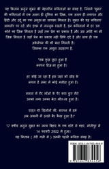 Teri gali me / तेरी गली में