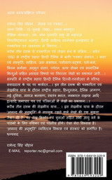 ANAND KI ANUBHOOTI / आनन्द की अनुभूति ANAND KI ANUBHOOTI / आनन्द की अनुभूति